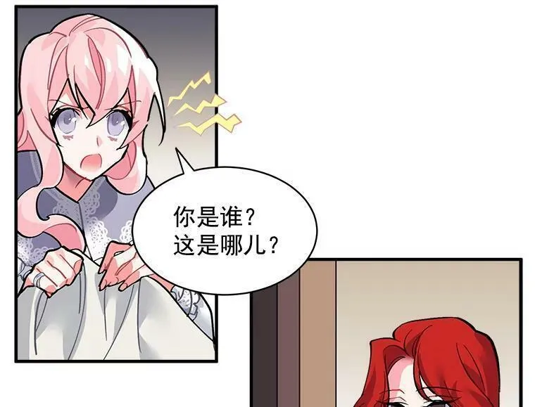 魔法狼少女漫画,33.第一次的情不自禁33图