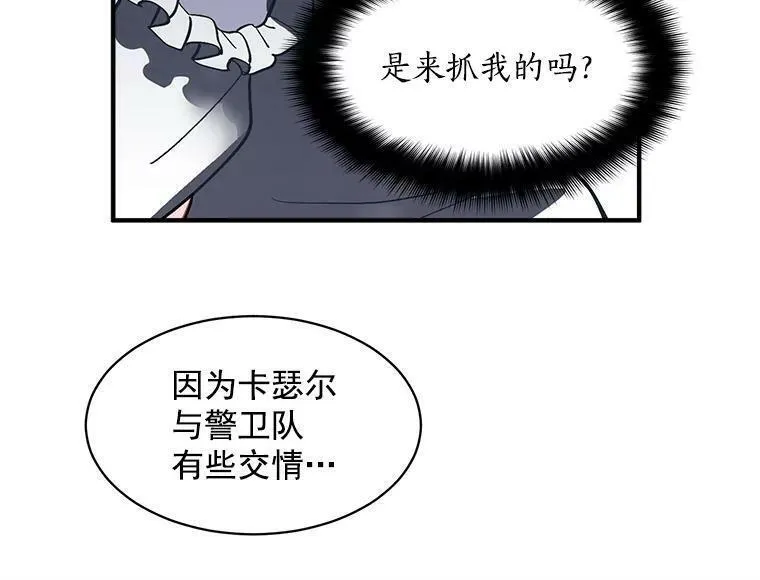 魔法狼少女漫画,34.爱你所有的样子83图