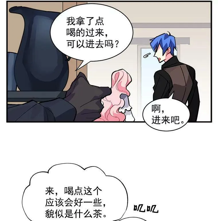 魔法狼少女漫画,34.爱你所有的样子35图