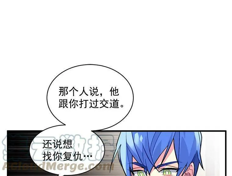 魔法狼少女漫画,34.爱你所有的样子7图