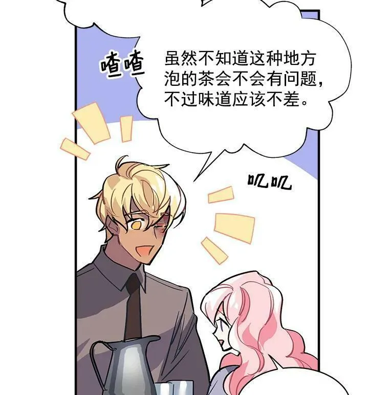 魔法狼少女漫画,34.爱你所有的样子36图