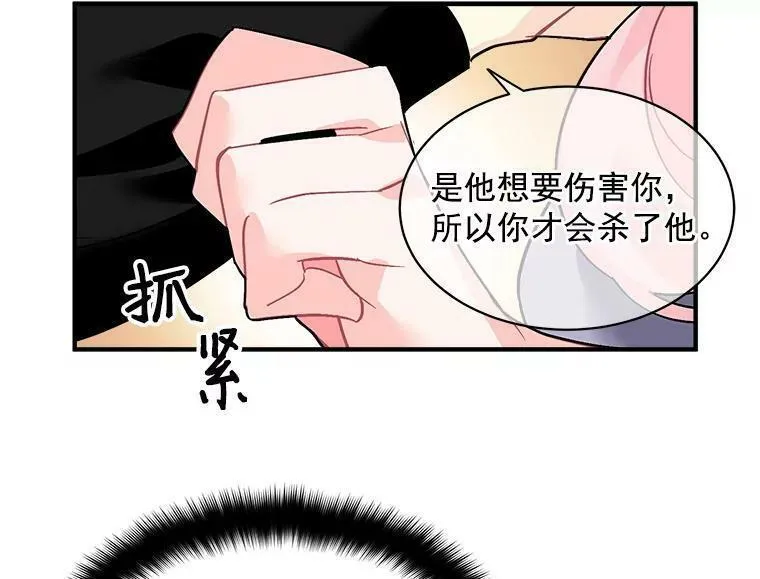 魔法狼少女漫画,34.爱你所有的样子15图