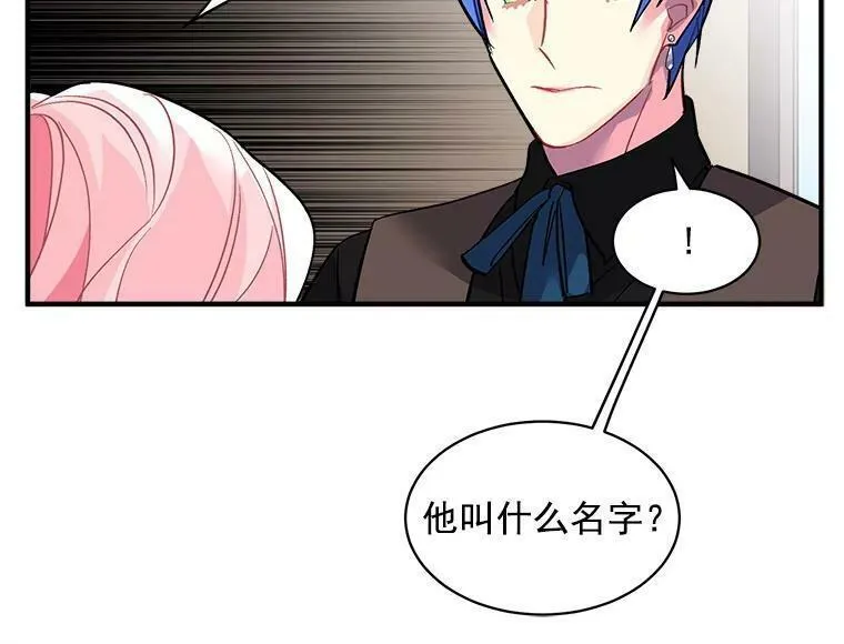 魔法狼少女漫画,34.爱你所有的样子8图