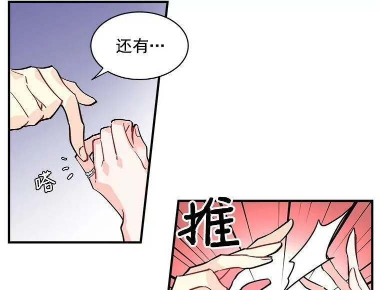 魔法狼少女漫画,34.爱你所有的样子29图