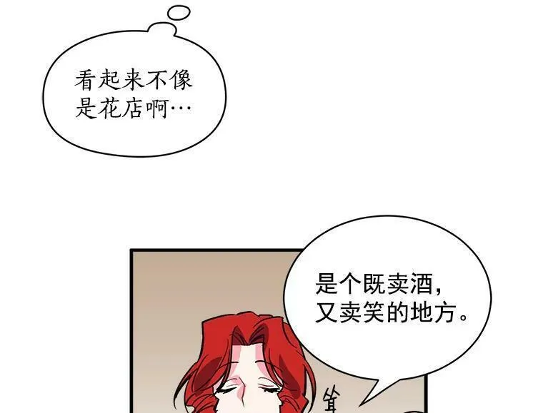 魔法狼少女漫画,34.爱你所有的样子78图