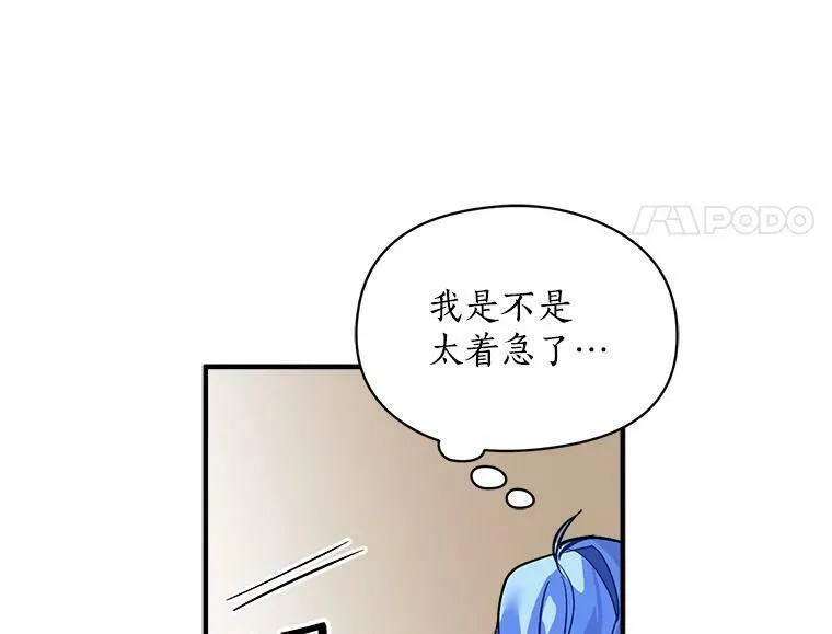 魔法狼少女漫画,34.爱你所有的样子33图