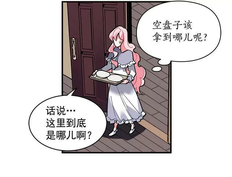 魔法狼少女漫画,34.爱你所有的样子72图