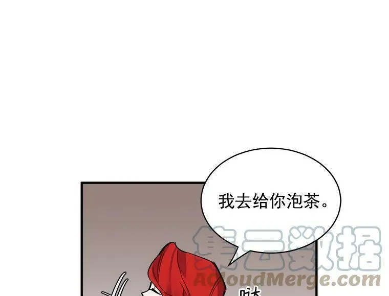 魔法狼少女漫画,35.嫉妒与偏爱13图