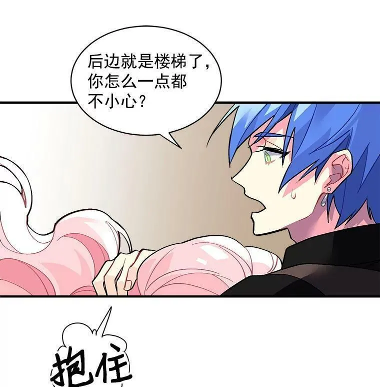 魔法狼少女漫画,35.嫉妒与偏爱30图