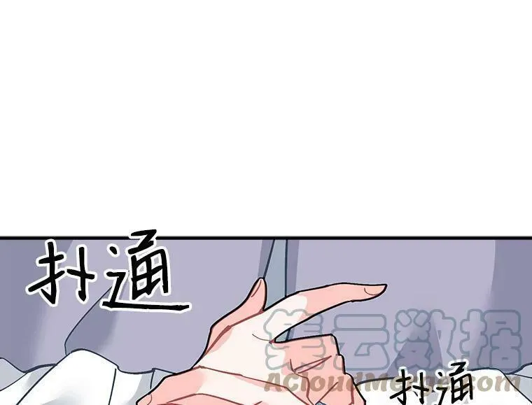 魔法狼少女漫画,35.嫉妒与偏爱37图