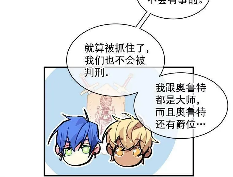 魔法狼少女漫画,35.嫉妒与偏爱57图