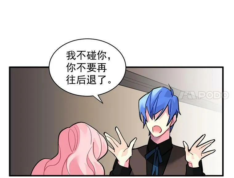 魔法狼少女漫画,35.嫉妒与偏爱36图