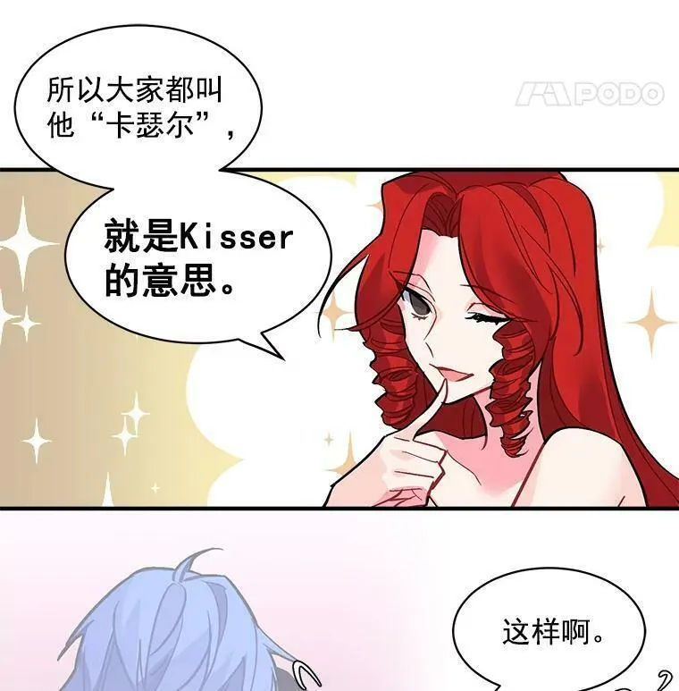 魔法狼少女漫画,35.嫉妒与偏爱11图