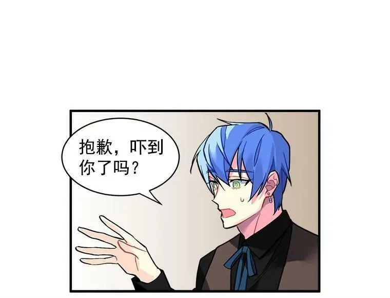 魔法狼少女漫画,35.嫉妒与偏爱21图