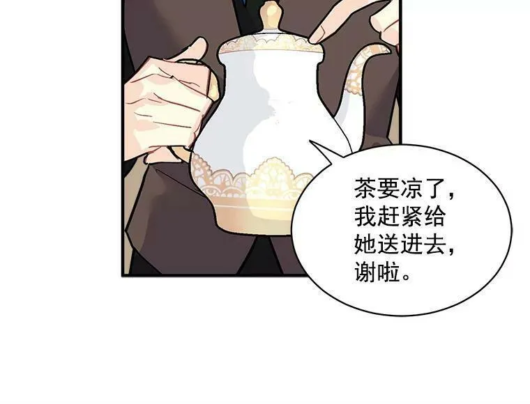 魔法狼少女漫画,35.嫉妒与偏爱81图