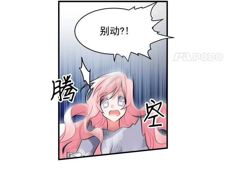 魔法狼少女漫画,35.嫉妒与偏爱26图