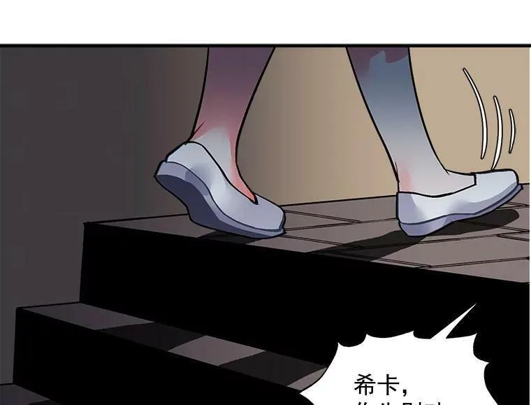 魔法狼少女漫画,35.嫉妒与偏爱24图