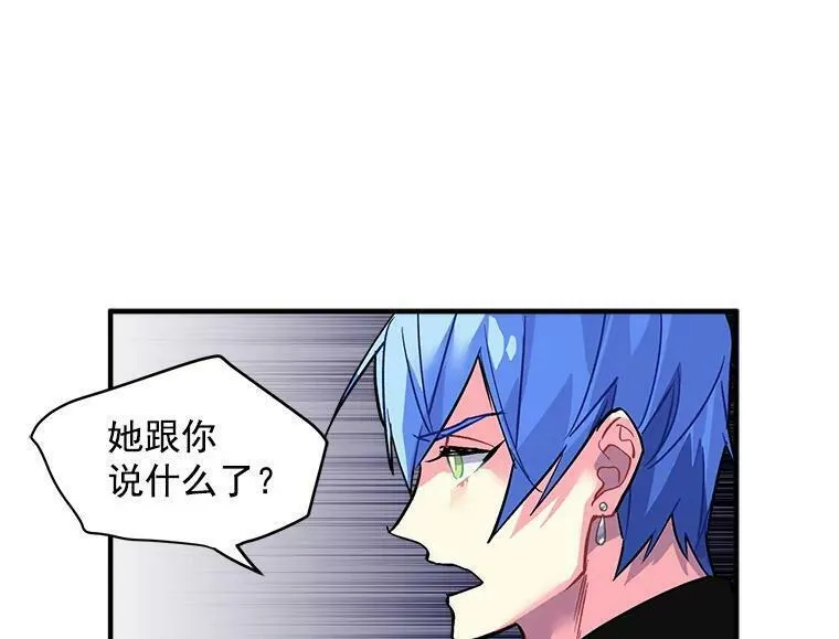 魔法狼少女漫画,35.嫉妒与偏爱48图