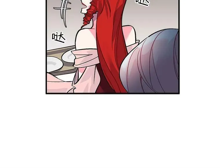 魔法狼少女漫画,35.嫉妒与偏爱14图