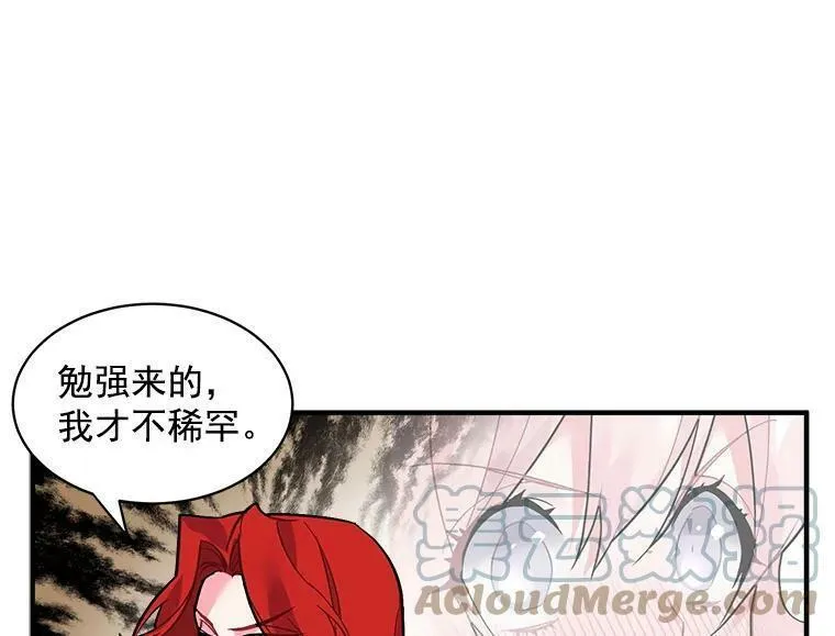 魔法狼少女漫画,35.嫉妒与偏爱76图