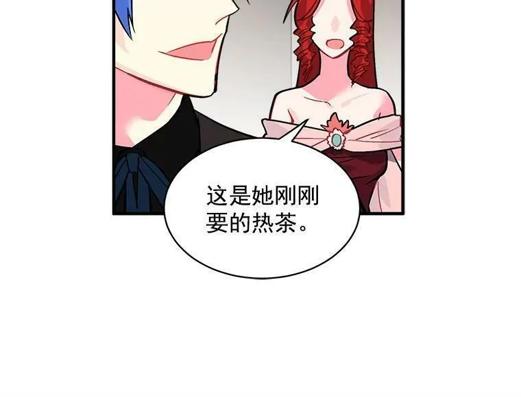 魔法狼少女漫画,35.嫉妒与偏爱71图