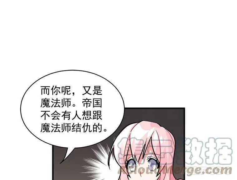 魔法狼少女漫画,35.嫉妒与偏爱58图