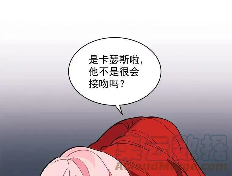 魔法狼少女漫画,35.嫉妒与偏爱4图