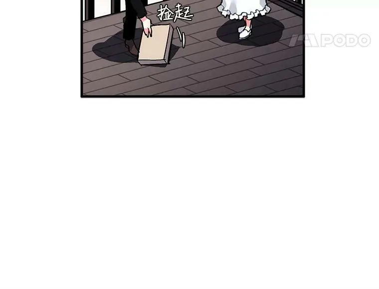 魔法狼少女漫画,35.嫉妒与偏爱42图