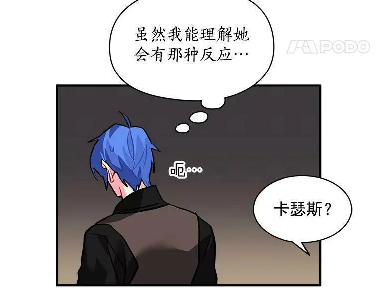 魔法狼少女漫画,35.嫉妒与偏爱69图