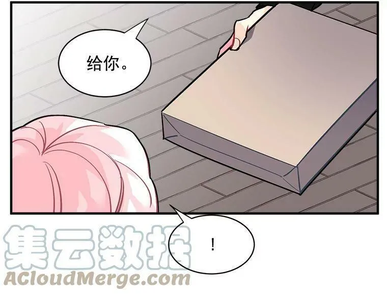 魔法狼少女漫画,35.嫉妒与偏爱43图