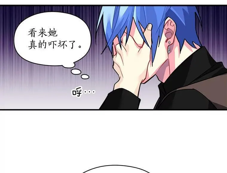 魔法狼少女漫画,35.嫉妒与偏爱68图