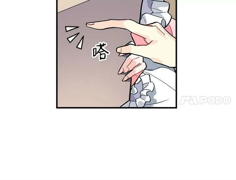 魔法狼少女漫画,35.嫉妒与偏爱63图