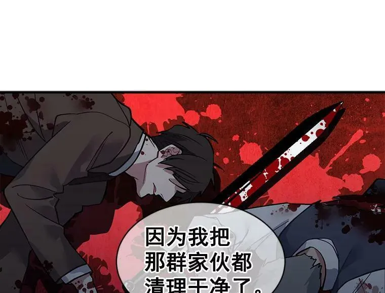 魔法狼少女漫画,35.嫉妒与偏爱54图