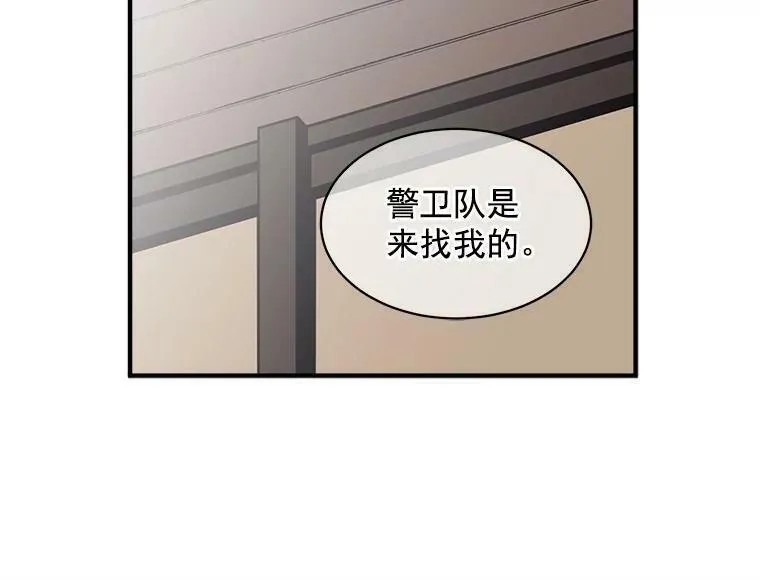 魔法狼少女漫画,35.嫉妒与偏爱53图