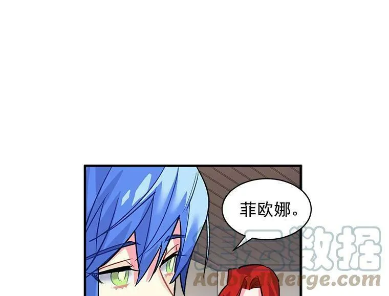 魔法狼少女漫画,35.嫉妒与偏爱70图