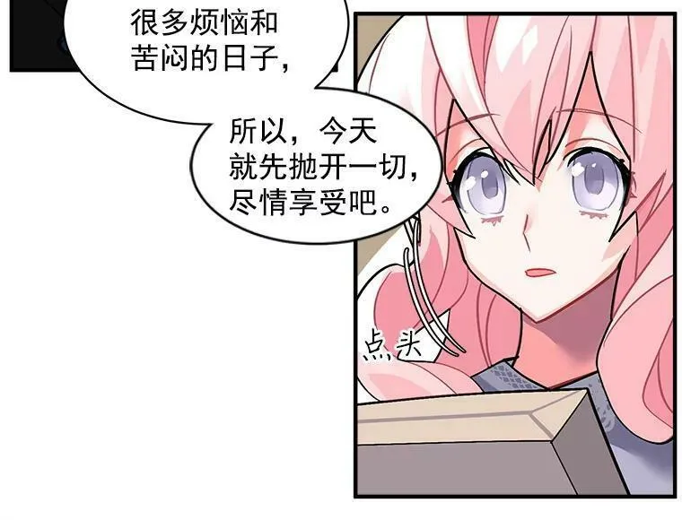 魔法狼少女漫画,35.嫉妒与偏爱65图