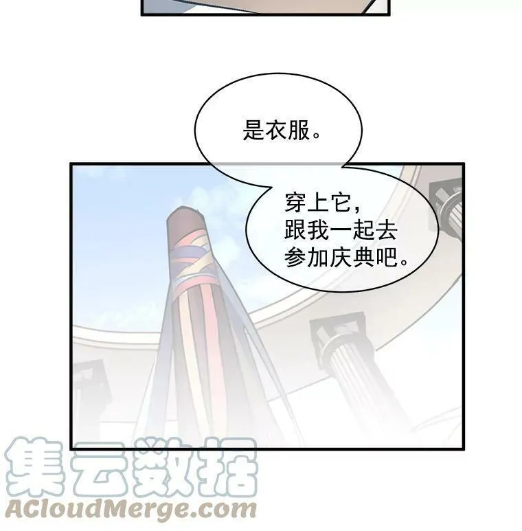 魔法狼少女漫画,35.嫉妒与偏爱46图