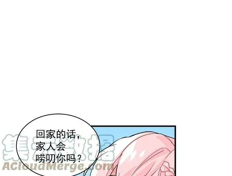 魔法狼少女漫画,36.庆典之夜4图