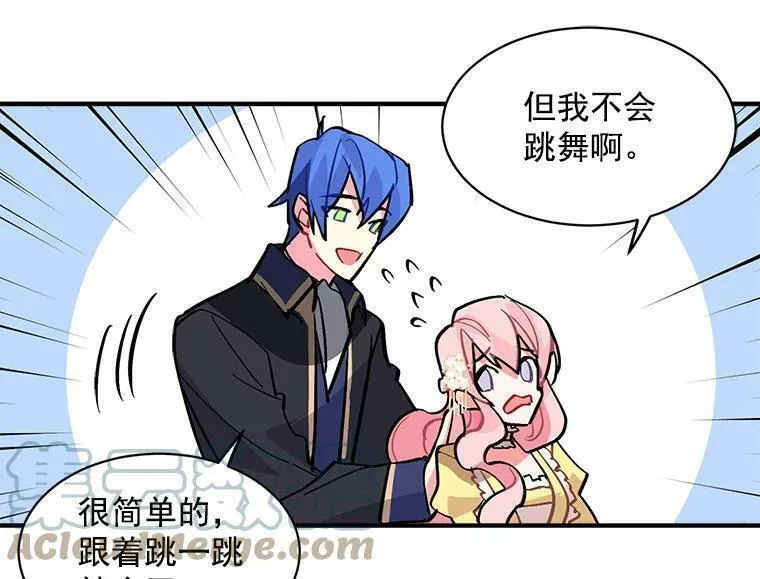 魔法狼少女漫画,36.庆典之夜70图