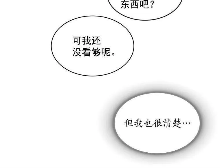 魔法狼少女漫画,36.庆典之夜86图