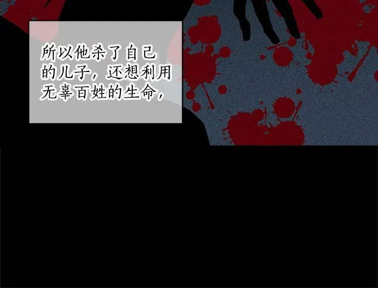 魔法狼少女漫画,36.庆典之夜15图