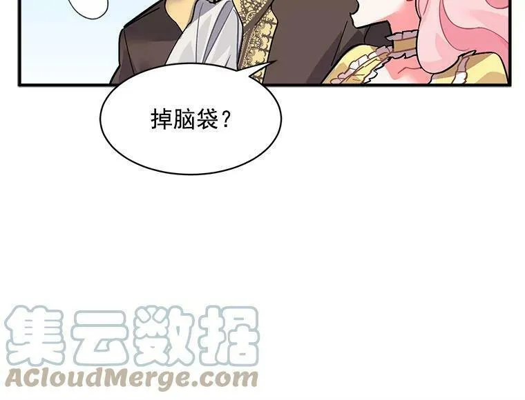 魔法狼少女漫画,36.庆典之夜7图