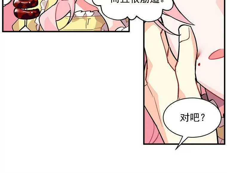 魔法狼少女漫画,36.庆典之夜35图