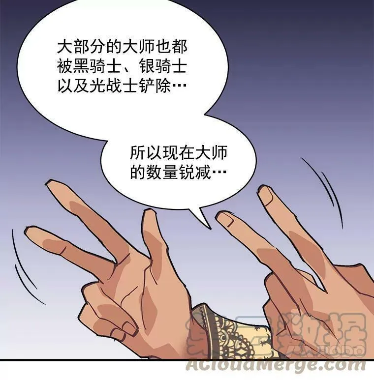 魔法狼少女漫画,36.庆典之夜25图