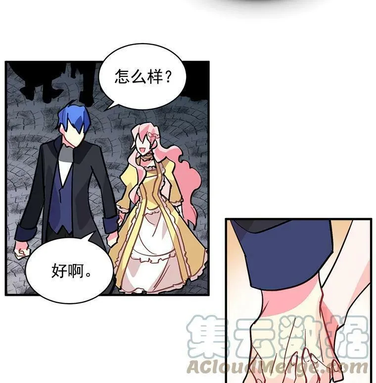 魔法狼少女漫画,36.庆典之夜88图