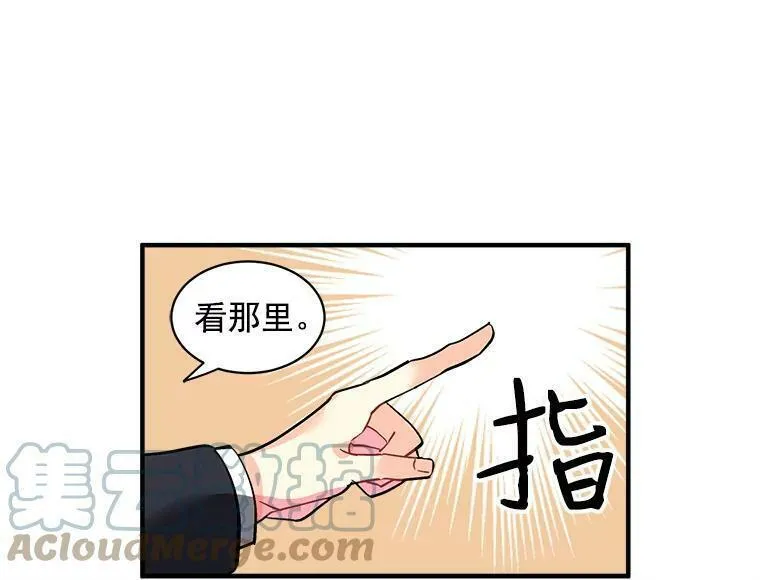 魔法狼少女漫画,36.庆典之夜61图