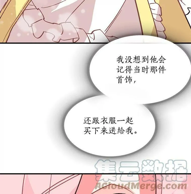 魔法狼少女漫画,36.庆典之夜49图