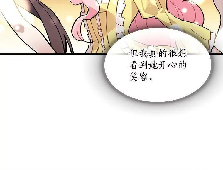 魔法狼少女漫画,36.庆典之夜80图