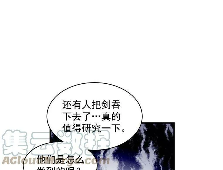 魔法狼少女漫画,36.庆典之夜58图