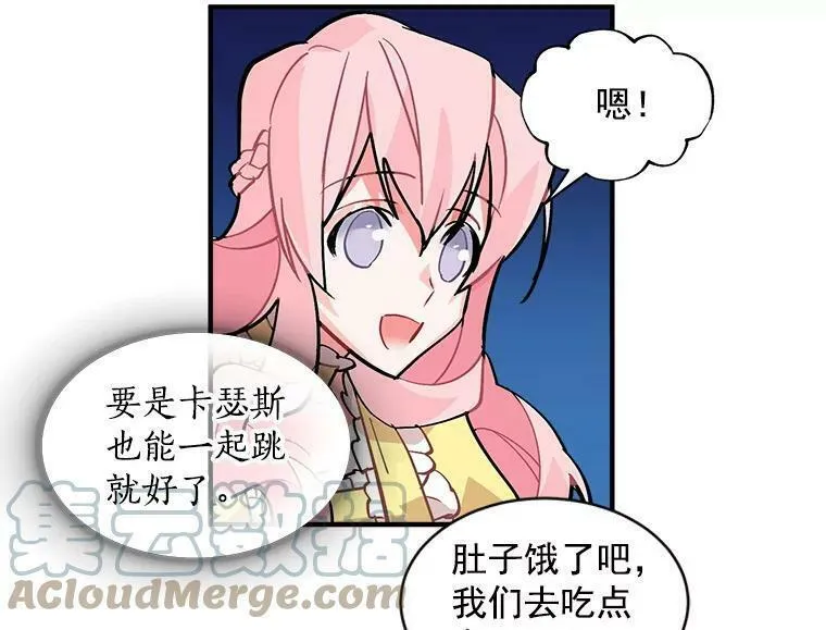 魔法狼少女漫画,36.庆典之夜85图